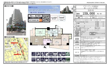 グランデュオ南街区 1010号 0