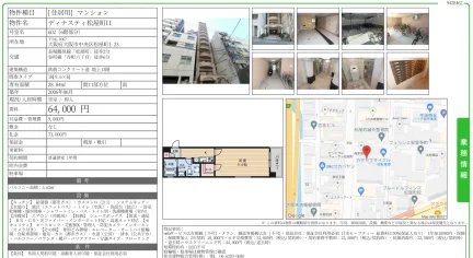 ディナスティ松屋町II 602 0