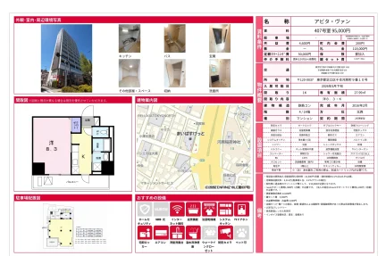 アビタ・ヴァン 407号 0