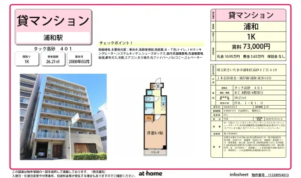 タック高砂 0