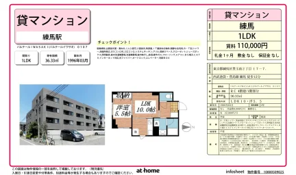 パルテールIWASAKI 0