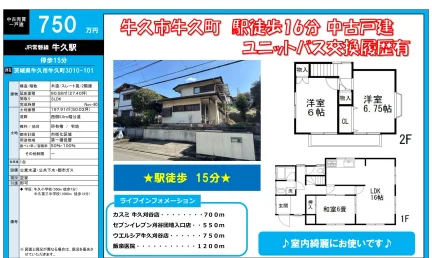 中古売買一戸建 3LDK 0