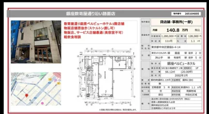 銀座ベルビューホテル 0