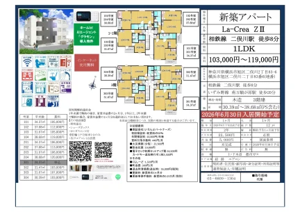 新築アパート La-Crea ZII 101号 0