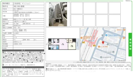 YOU SVII番館 302 0