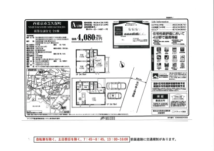 物件名なし 0