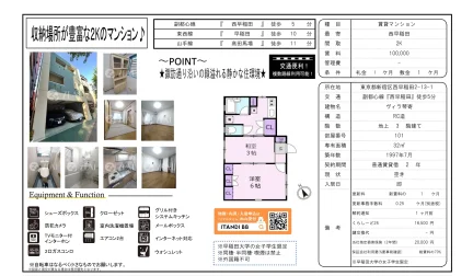 ヴィラ琴寄 101 0