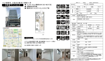 グランカーサ住吉Ⅱ 805号 0