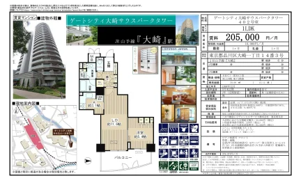 ゲートシティ大崎サウスパークタワー 402号 0
