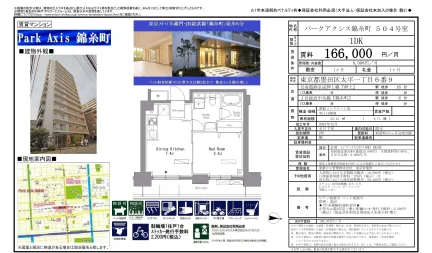 パークアクシス錦糸町 504号室 504号 0