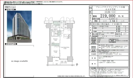 ブルックサイドレジデンス木場 446号 0