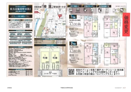 Brand New 3-Bedroom House in Kuzuha noda 10