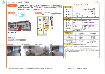 アンジュール 202 0