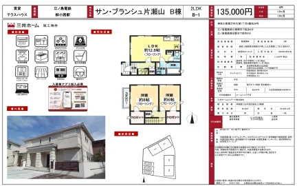 テラスハウス 0