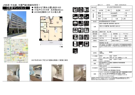 KI-LIGHT金武町 504号 0