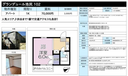 グランデュール池尻 10