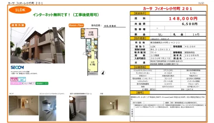 カーサ フィオーレ小竹町 201 201号 0