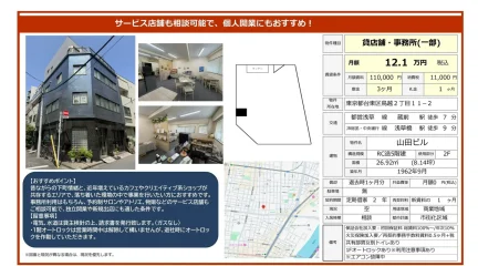 山田ビル 0