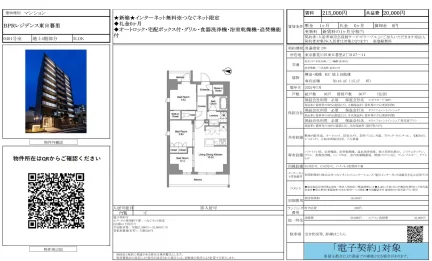 BPRレジデンス東日暮里 0