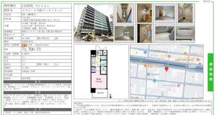 エスリード大阪イーストエッジ 401 0