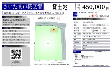 グループホーム桜の宿 0