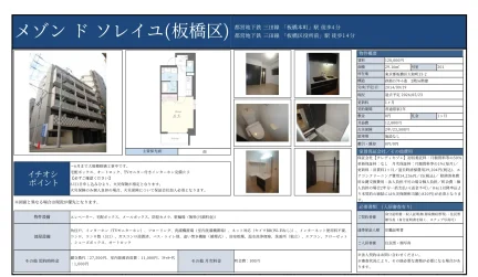 メゾンドソレイユ 201 0