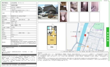 HOPETOWN 103号 0