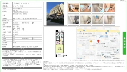 アビティ江坂 0505号 0
