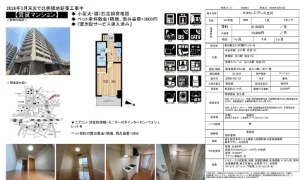 KDXレジデンス立川 205号 0