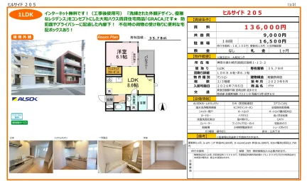 ヒルサイド 205 205号 0