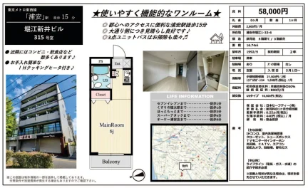 堀江新井ビル 315号室 0