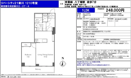 リバーシティ21新川 1210号室 1210号 0