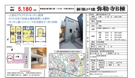弥勒寺B棟 0