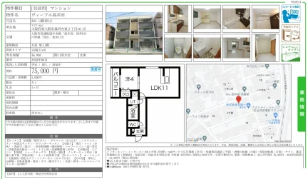ヴィーブル高井田 202 0