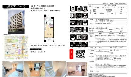 アパートメンツ江坂 207号室 0