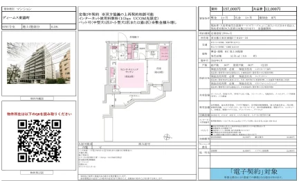 ディームス東陽町 0707号 0