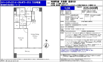 リバーシティ21 イーストタワーズ 709号 0