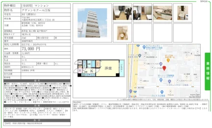 アヴァンセクール江坂 202号 0