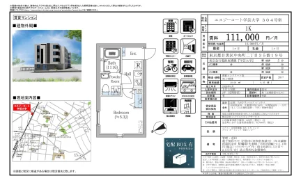 エスジーコート学芸大学 304号室 304号 0