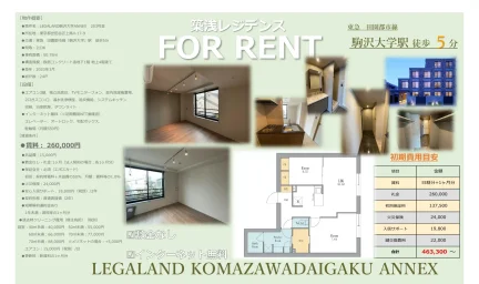 LEGALAND駒沢大学ANNEX 203号室 203号 0