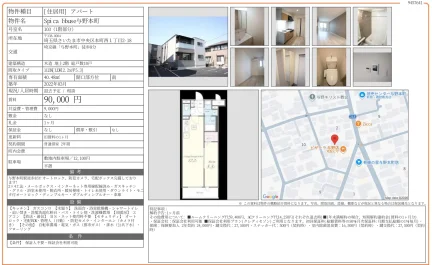 Spica Huse 与野本町 103 0