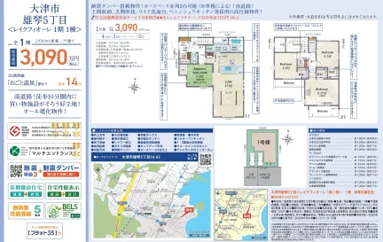 レイクフィオーレ 1期 1棟 1号 0