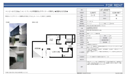 コート向ヶ丘 505号室 0