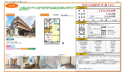 ヴィラージュたまプラーザ 欅 103 103号 0