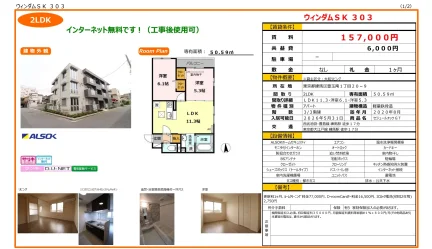 ウィンダムSK 303 303号 0