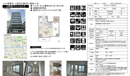 グランカーサ住吉Ⅱ 201号室 0