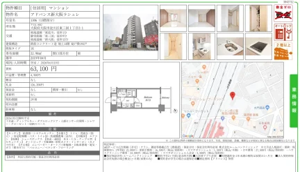 アドバンス新大阪ラシュレ 1306号 0