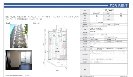 メインステージ五反田駅前 1204号室 0