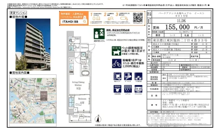 パークアクシス木場キャナルイースト 801号 0