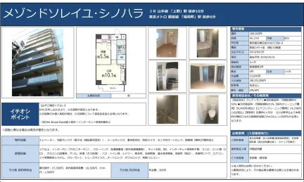 メゾンドソレイユ・シノハラ 803号 0